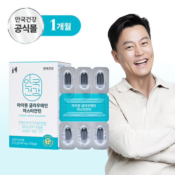 [안국건강] 아이원 글라우테인 아스타잔틴 *개별인정형원료 30캡슐 (1개월분)