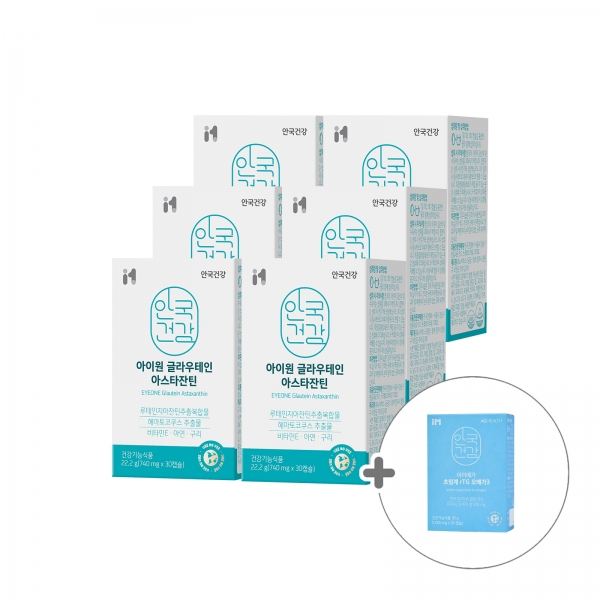 [안국건강][실속패키지_6개월](+초임계오메가3) 아이원 글라우테인 아스타잔틴 *개별인정형원료 30캡슐 6박스 (6개월분)