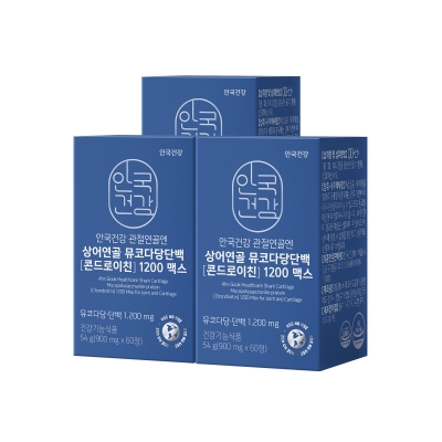 [안국건강] 관절연골엔 상어연골 뮤코다당단백 콘드로이친 1200맥스 60정 3박스 (3개월분)