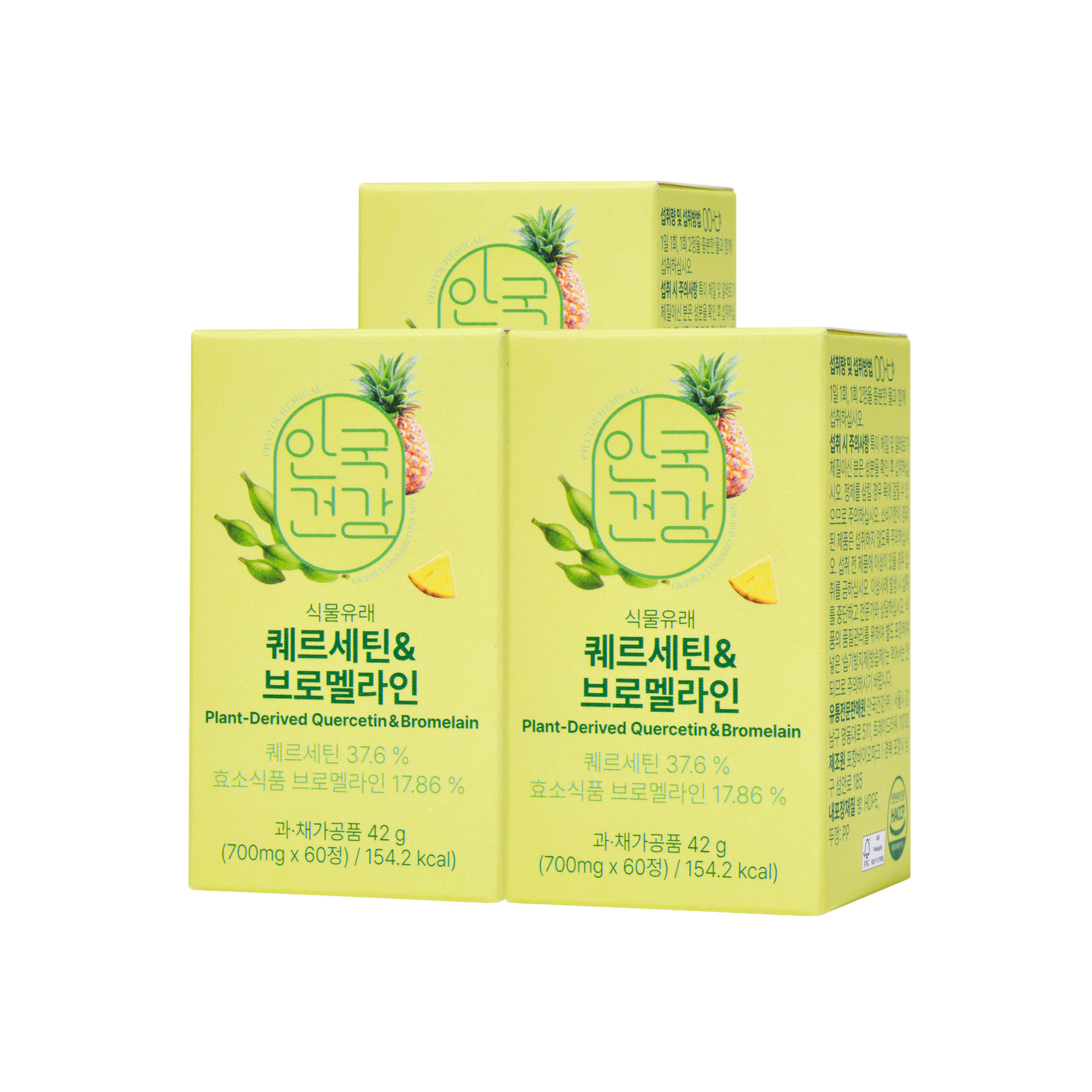 [안국건강] 식물유래 퀘르세틴&브로멜라인 *파이토케미컬 플라보노이드 60정 3박스 (3개월분)