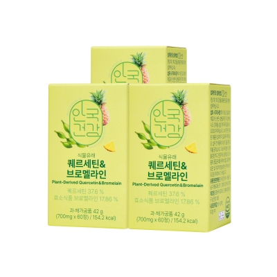 [안국건강] 식물유래 퀘르세틴&브로멜라인 *파이토케미컬 플라보노이드 60정 3박스 (3개월분)