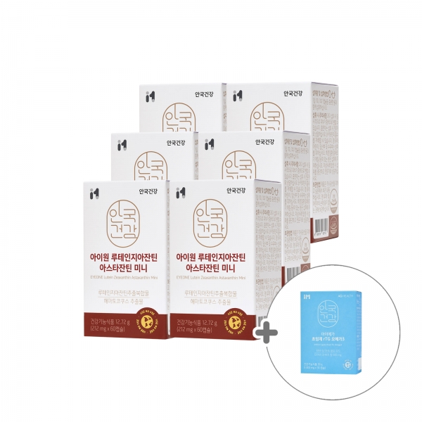 [안국건강][실속패키지_12개월](+초임계오메가3) 아이원 루테인지아잔틴 아스타잔틴 미니 *개별인정형원료 60캡슐 6박스