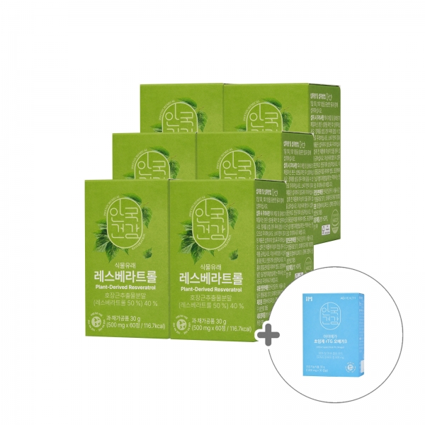 [안국건강][실속패키지_12개월](+초임계오메가3) 식물유래 레스베라트롤 *호장근추출물 항산화 고순도 60정 6박스