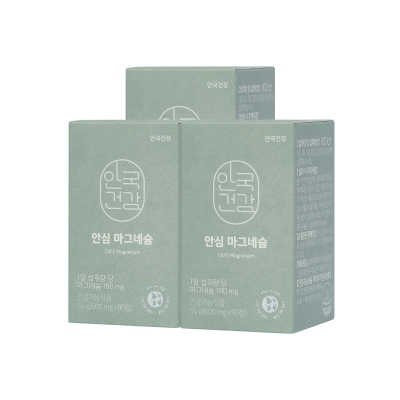 [안국건강] 안심 마그네슘 90정 3박스 (3개월분)