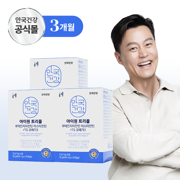 [안국건강](눈건강한수위) 아이원30 트리플 루테인지아잔틴 아스타잔틴 rTG오메가3 *개별인정형원료 60캡슐 3박스 (3개월분)