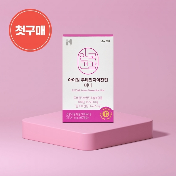 [첫구매] 아이원 루테인 지아잔틴 미니 *개별인정형원료 60캡슐 1박스 (2개월분)