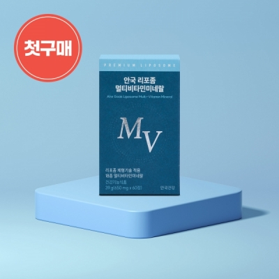 [첫구매] 리포좀 멀티비타민 미네랄 60정 (1개월분)
