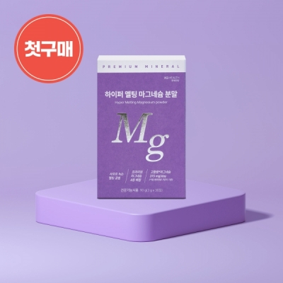 [첫구매] 하이퍼 멜팅 마그네슘 분말 30포 (1개월분)