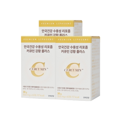 [안국건강] 안국건강 수용성 리포좀 커큐민 강황 플러스 60정 3박스 (3개월분)