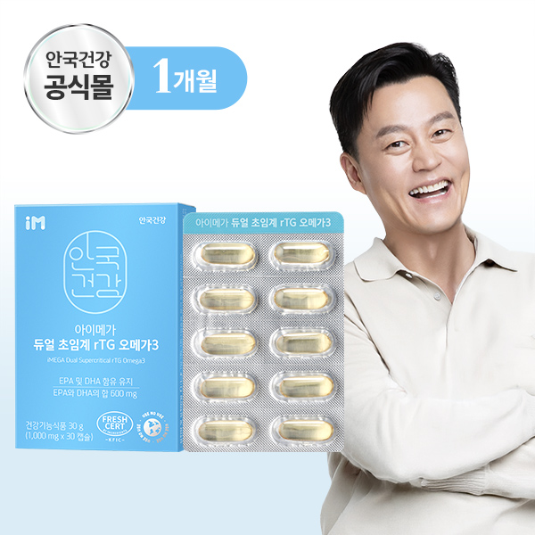 [안국건강] 아이메가 듀얼초임계 rTG 오메가3 30캡슐