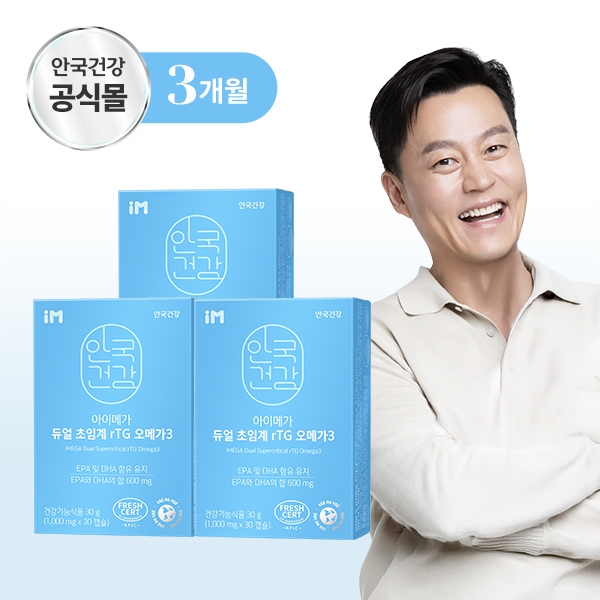 [안국건강] 아이메가 듀얼초임계 rTG 오메가3 30캡슐 3박스 (3개월)