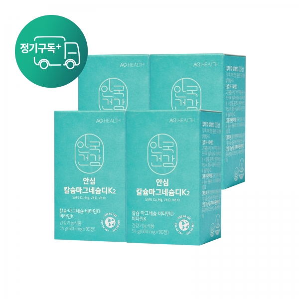 [정기구독+] 안심 칼슘마그네슘디K2 90정 4박스 (4개월분)