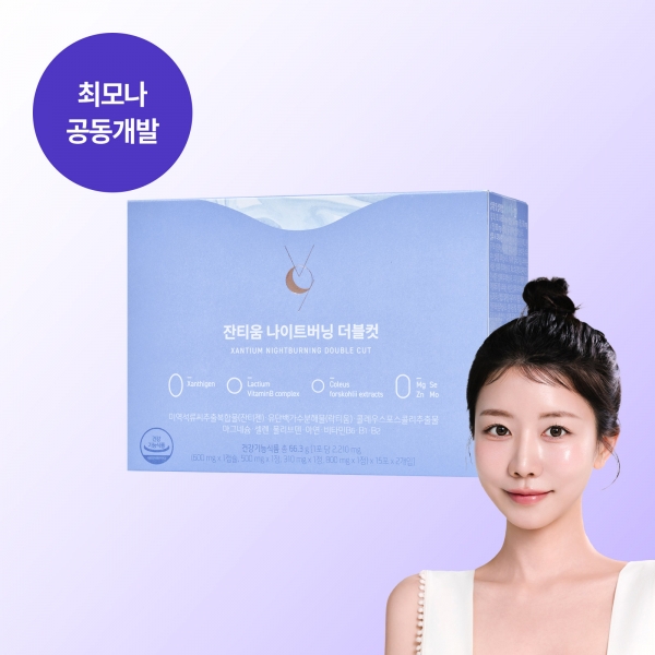 [안국건강] 잔티움 나이트버닝 더블컷 1박스 (1개월)