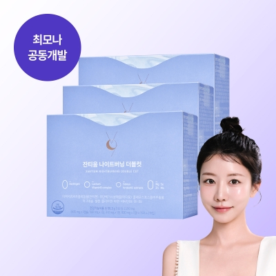 [안국건강] 잔티움 나이트버닝 더블컷 30포 3박스 (3개월분)