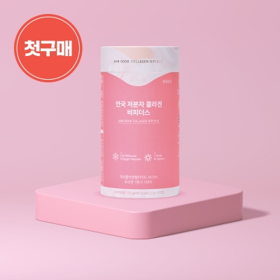 [첫구매] 저분자 콜라겐 비피더스 60포 1통 (2개월분)