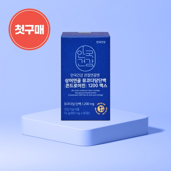 [첫구매] 관절연골엔 상어연골 뮤코다당단백 콘드로이친 1200맥스 60정 (1개월분)