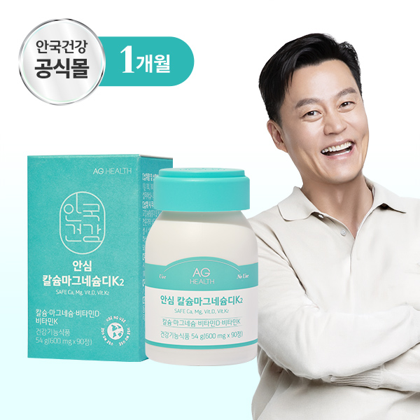 [안국건강] 안심 칼슘마그네슘디K2 90정 (1개월분) 코랄칼슘 칼마디