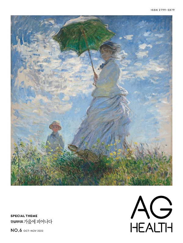 NO.6  2022.10 ~ 2022.11월호
