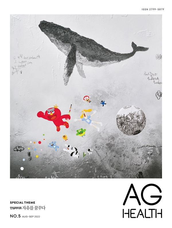 NO.5 2022.8 ~ 2022.9월호