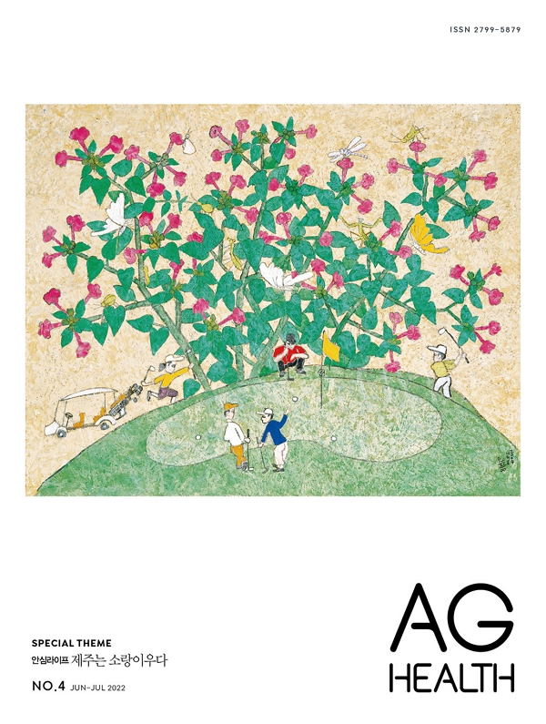 NO.4 2022.6 ~ 2022.7월호