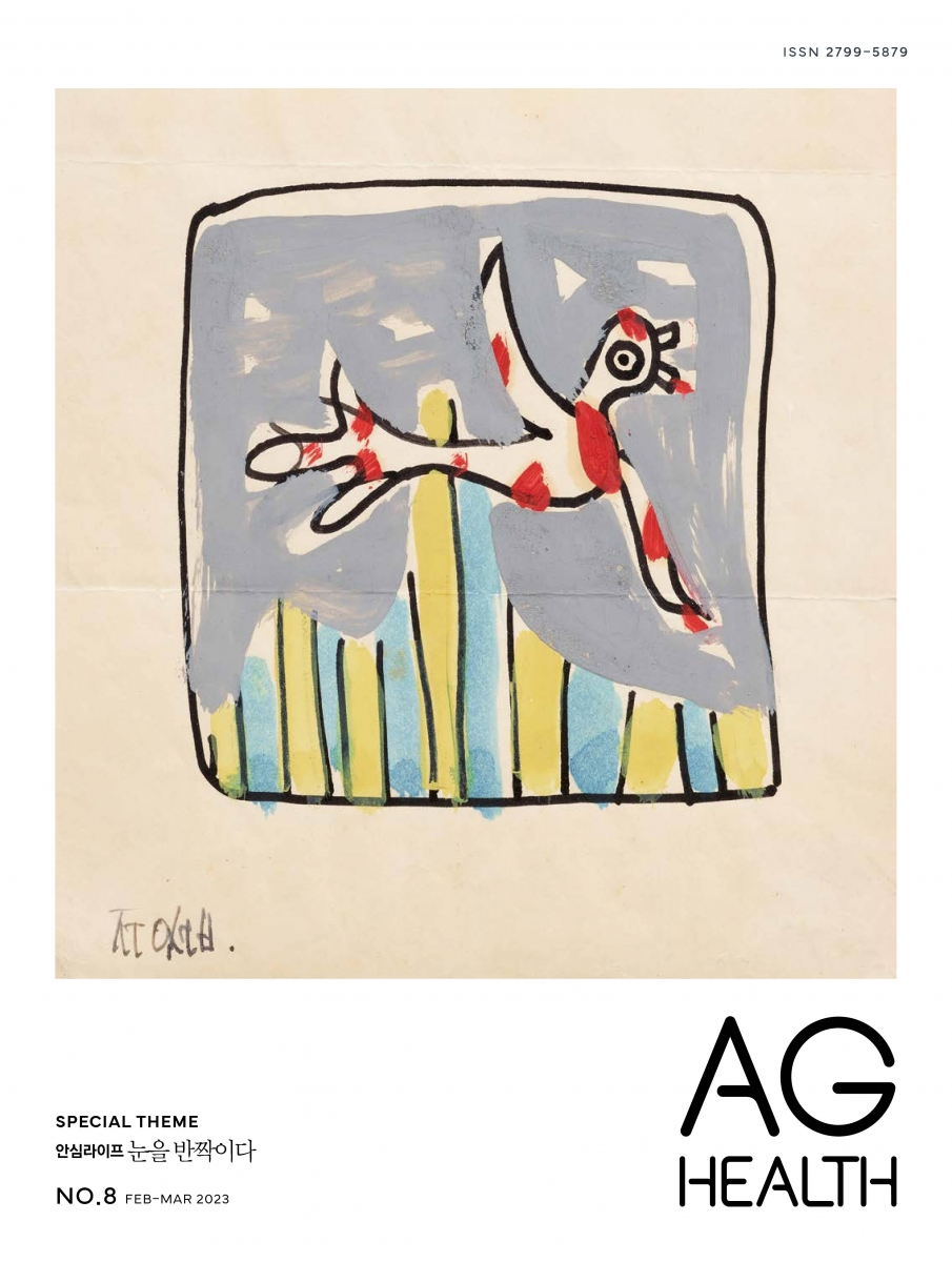NO.8  2023.2 ~ 2023.3월호