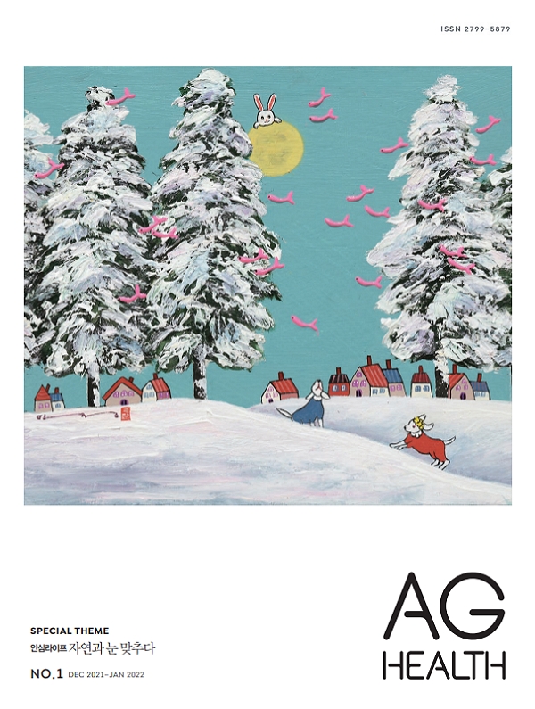NO.1 2021.12 ~ 2022.1월호