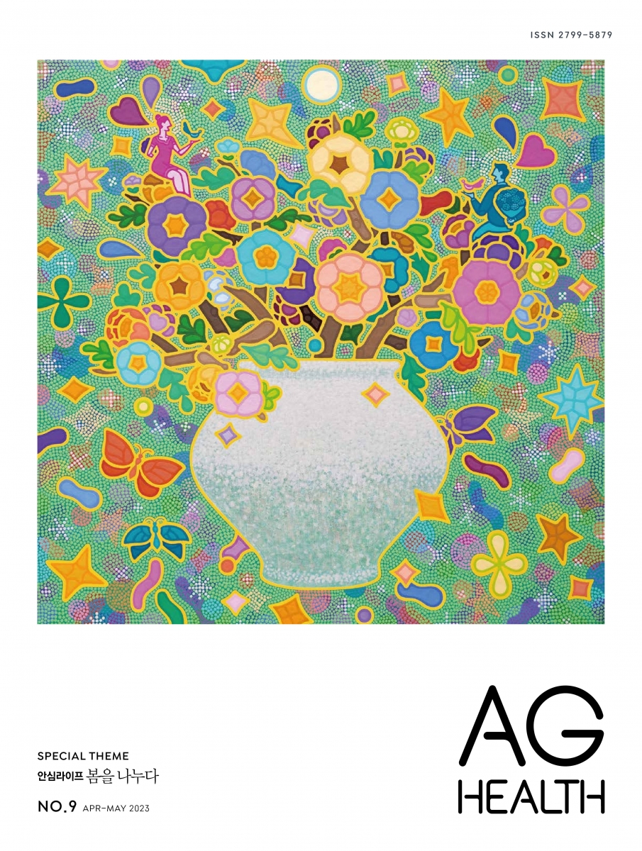 NO.9  2023.4 ~ 2023.5월호