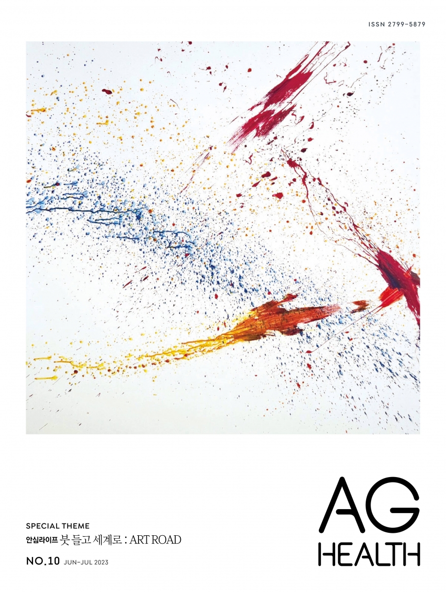 NO.10  2023.6 ~ 2023.7월호