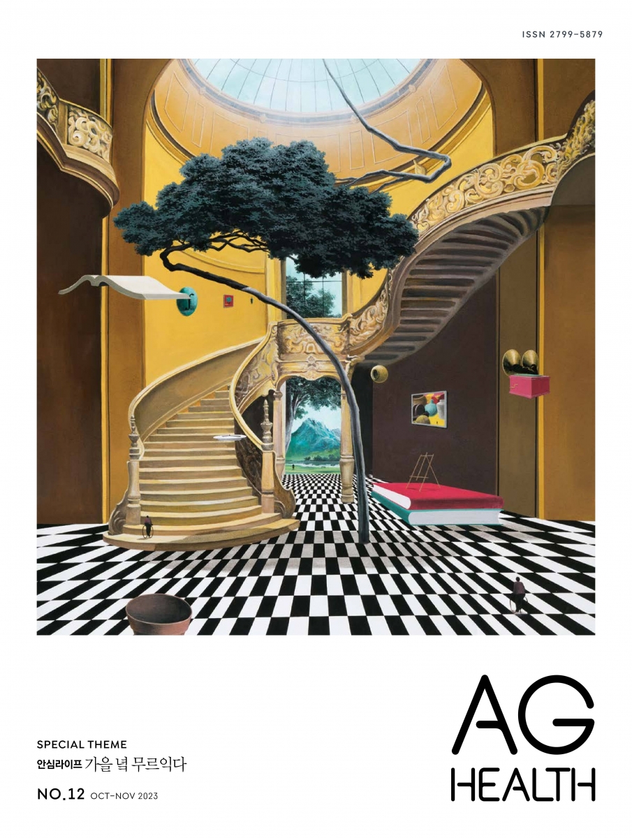 NO.12</br>  2023.10 ~ 2023.11월호...