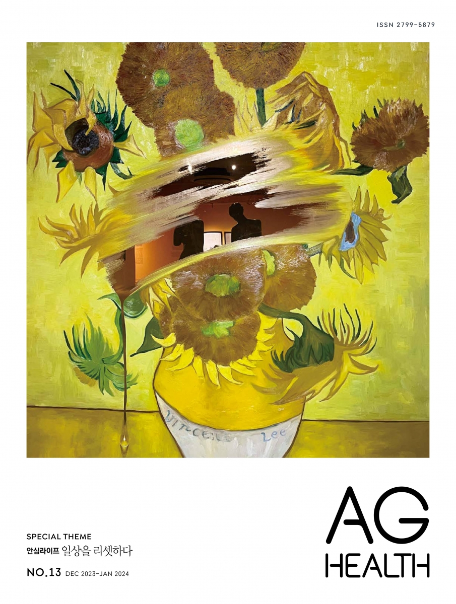 NO.13</br>  2023.12 ~ 2024.1월호