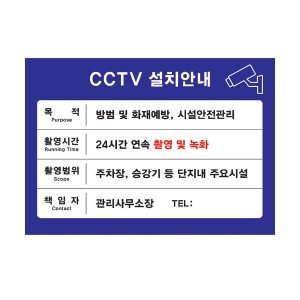 CCTV설치안내(벽부착용)