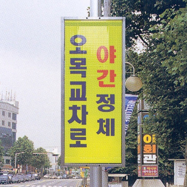 프레임 배너표지판