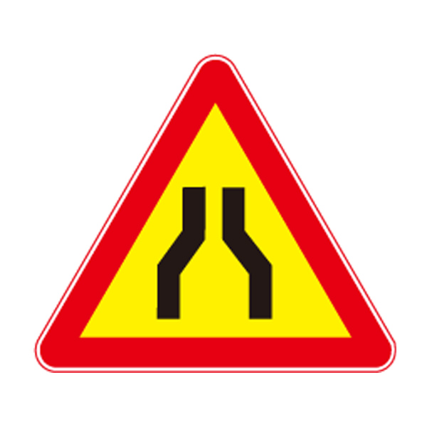 도로교통안전표지판/도로폭좁아짐표지판/교통표지판3M반사지