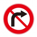 도로교통안전표지판/규제표지/우회전금지표지판/도로표지판/교통표지판