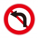도로교통안전표지판/규제표지/좌회전금지표지판/도로표지판/교통표지판