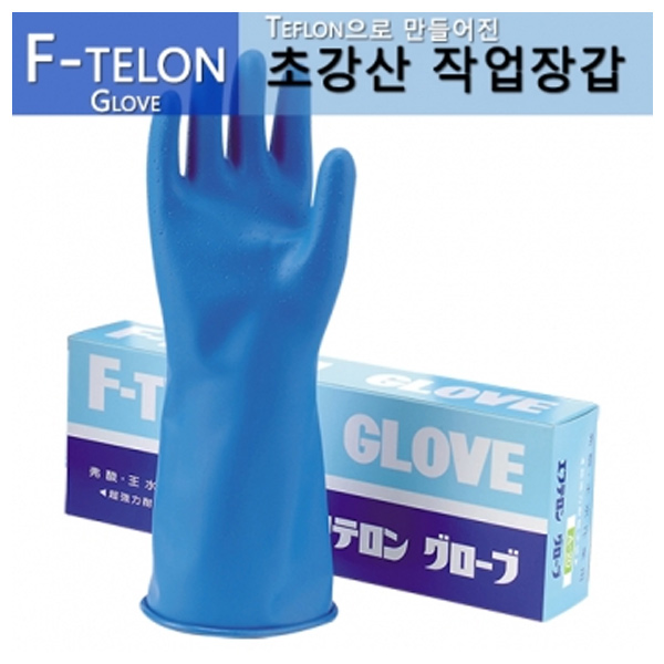 초강산장갑 F-telon 22(에프테론장갑)(1켤레)내산장갑36cm