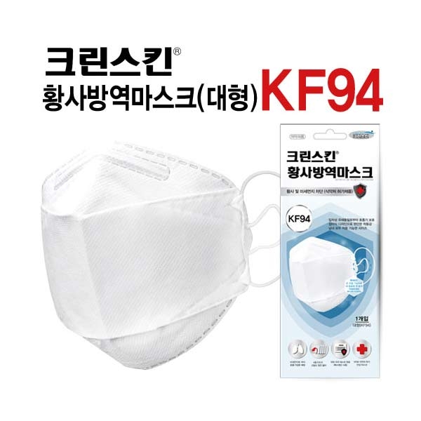 크린스킨 황사방역마스크(대형)KF94(50개입) 방역마스크|폐렴마스크|폐렴예방