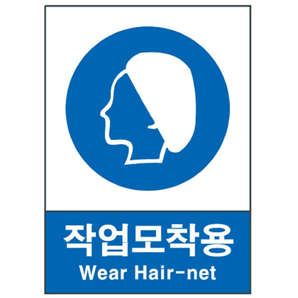 산업안전보건표지판/ 작업모착용 V305-2/ 안전모