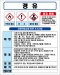 경유 MSDS경고표지/물질안전보건자료