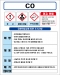 일산화탄소(CO) MSDS경고표지/물질안전보건자료