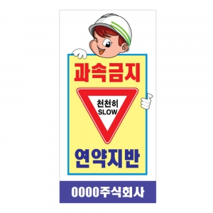 도로공사안전표지판 과적금지,연약지반/안내표지판