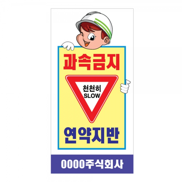 도로공사안전표지판 과적금지,연약지반/안내표지판