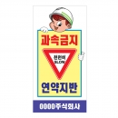 도로공사안전표지판 교행구간, 천천히(L-005)/공사안내표지판