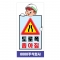 도로공사안전표지판 도로폭좁아짐(L-008)/안내표지판