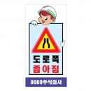 도로공사안전표지판 도로폭좁아짐(L-008)/안내표지판