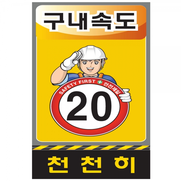 도로교통안내표지판 구내속도(SR-325)|안전표지판|교통표지판|도로공사