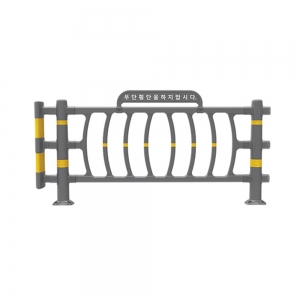 무단횡단금지휀스(세로형)/차선분리대/중앙분리대