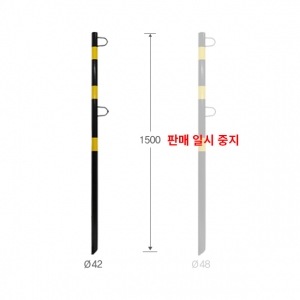 토공용 포스트