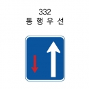 안전표지판(사각형) 300*900