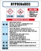 HYPO(NaOCI) MSDS경고표지/물질안전보건자료